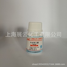 现货 水合茚三酮，一水 AR5g/瓶 苯骈戊三酮 485-47-2 宁海群