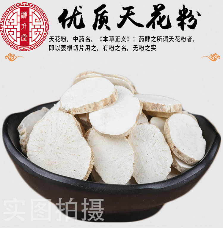 Tian Hua Fen Slices (Trichosanthes kirilowii) — Sulfur-Free Dried Root for Tea & Soup overview