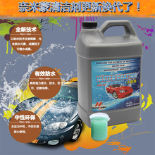 汽車美容清潔液體鍍膜劑 漆面液體鍍膜劑 納米漆面液體鍍膜劑