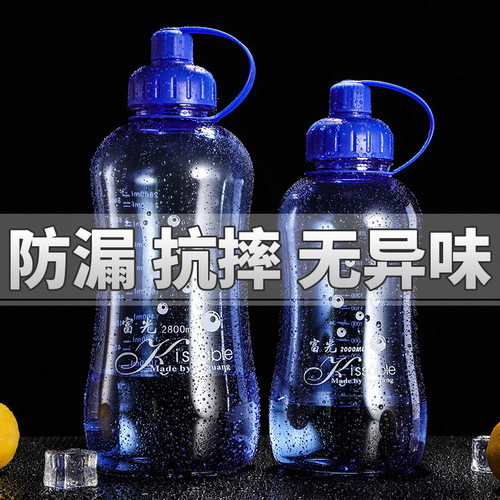 富光杯富光动感滤叶太空杯2000ml 超大容量 巨无霸1205 批发印字