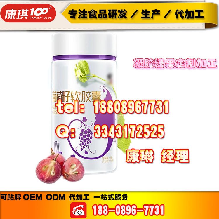baidu-凝胶糖果葡萄籽2.jpg