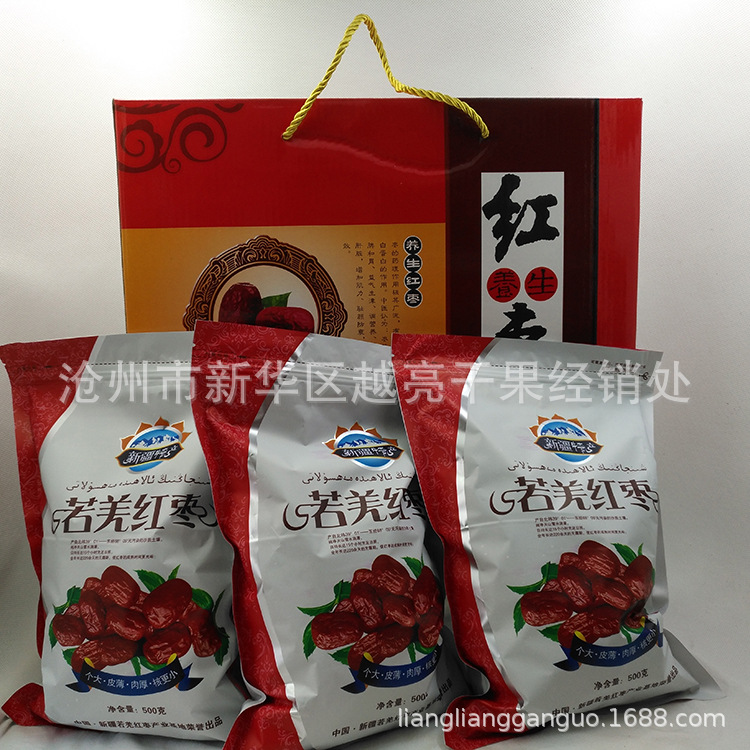 精包装 特级新疆若羌灰枣 生吃免洗  一件代发 500gx3袋礼盒装