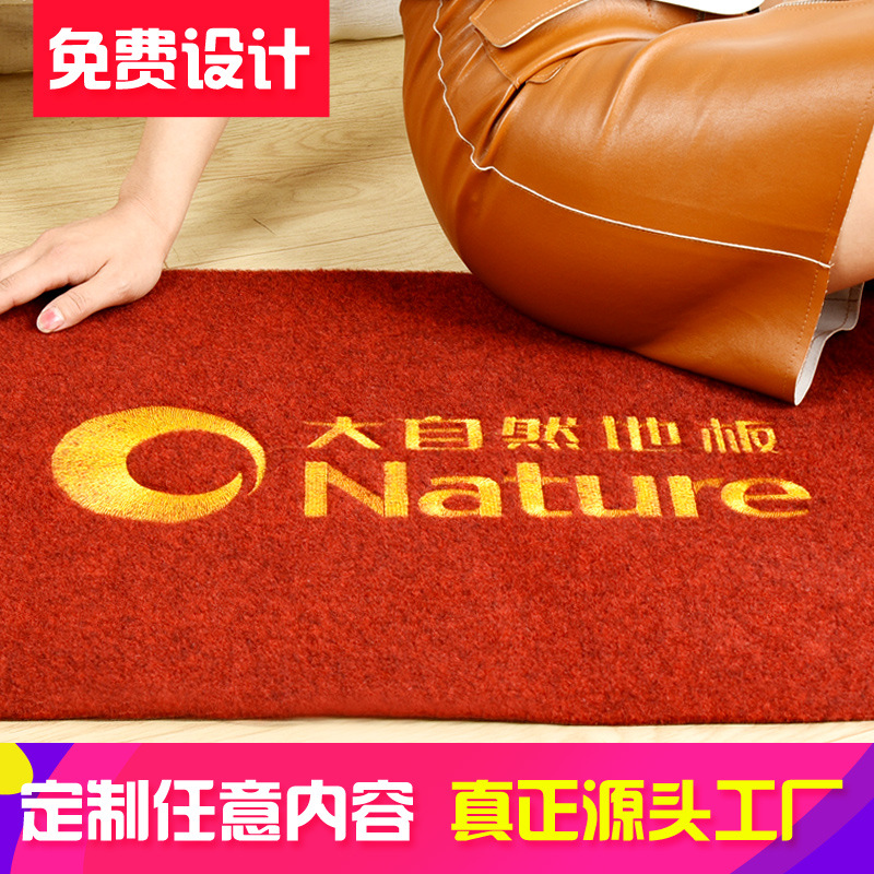 定做門口地墊門墊進門腳墊廣告logo定制地毯絨面壓花繡字防滑墊子