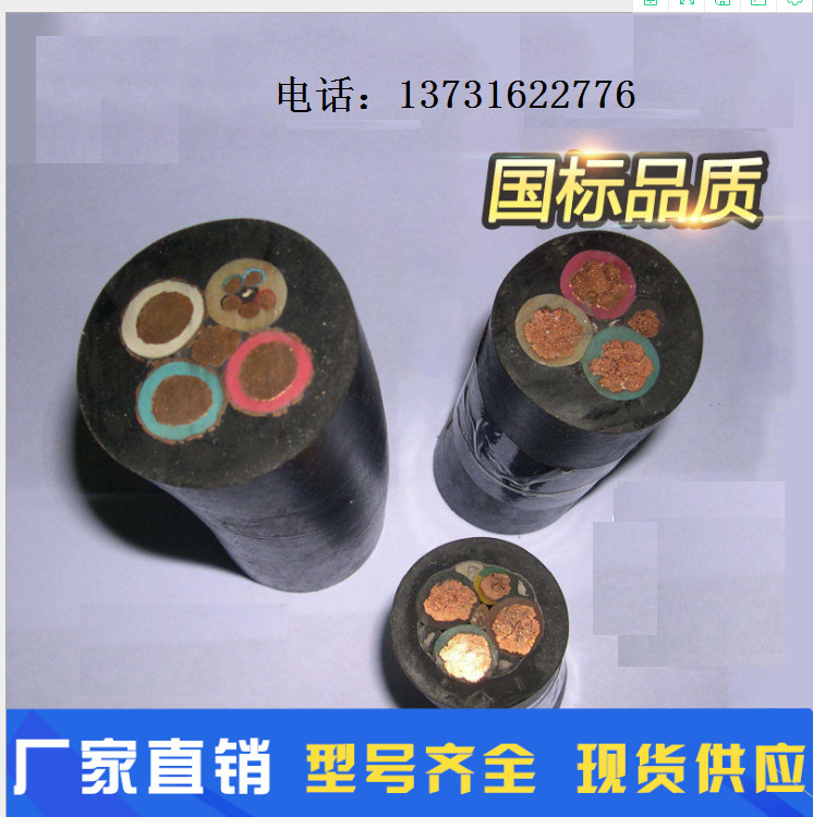 电缆YZW3*4+1*2.5 300/500v野外电缆_YZ中型橡套软电缆