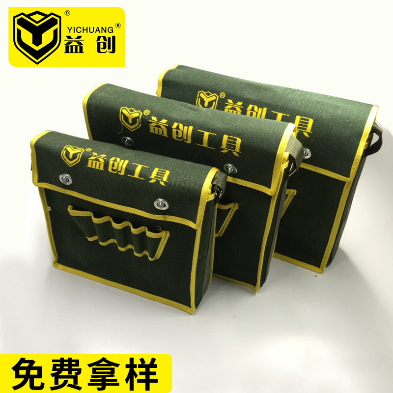 多插袋电工维修中号大号工具袋电工工具包 厂家批发|ms