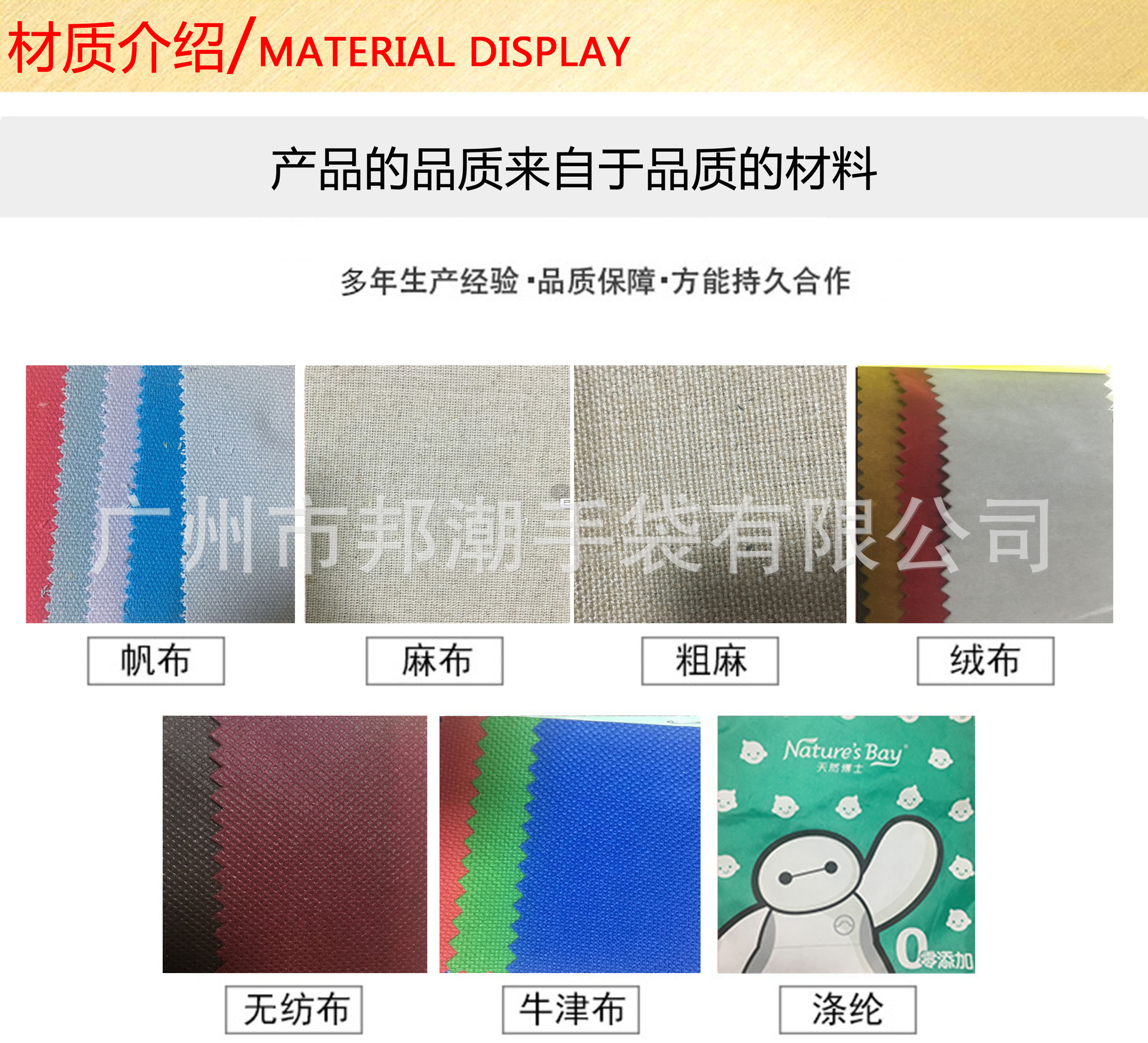 材质介绍8