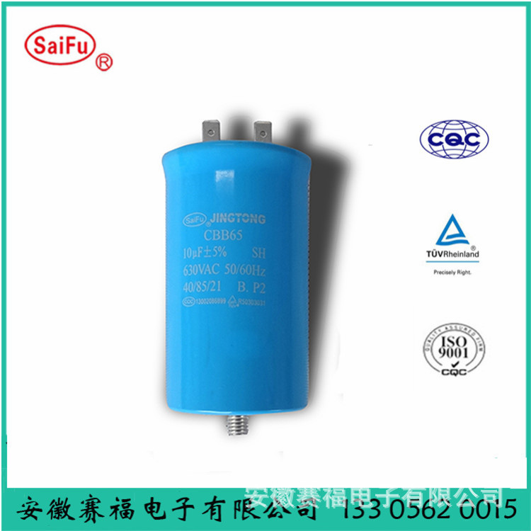 供应洗衣机、水泵、防水电容器