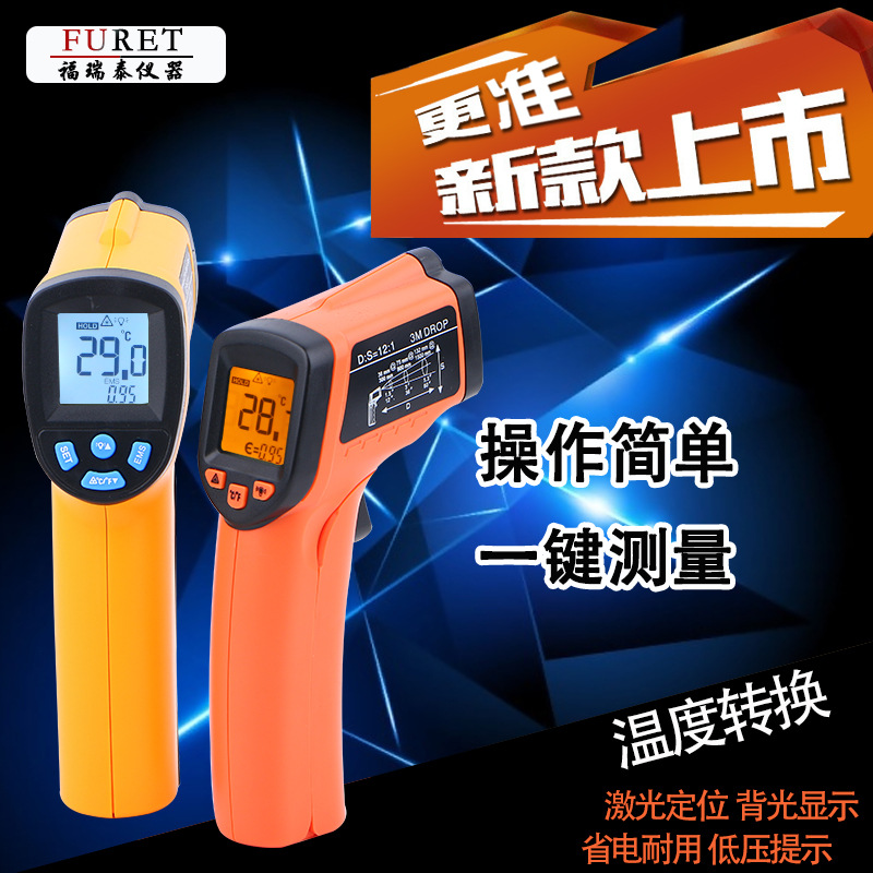 红外测温仪高精度工业温度检测仪手持测温枪红外线温度计