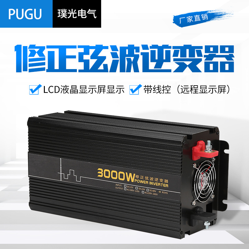 修正弦波逆变器3000W车载逆变器24V转220V大功率太阳能逆变器电源