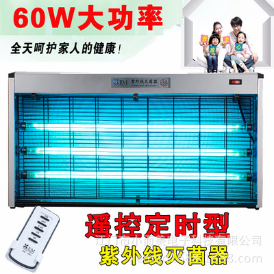 Small is beautiful Wealth Germicidal lamp 60W household medical UV Sterilizer Demodex Disinfection lamp