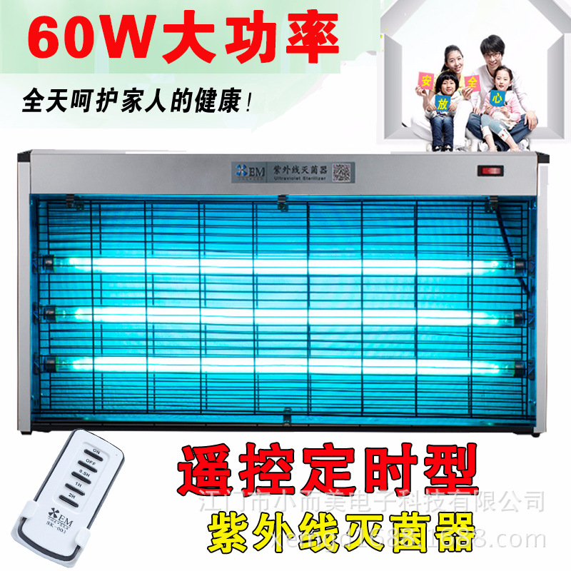 Small is beautiful Wealth Germicidal lamp 60W household medical UV Sterilizer Demodex Disinfection lamp