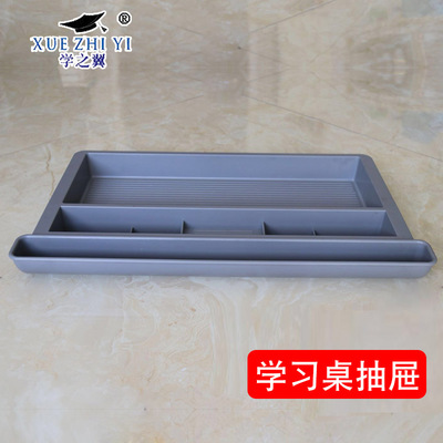 厂家直销学习桌隐形式抽屉塑料简易收纳抽屉写字桌隐藏式抽屉