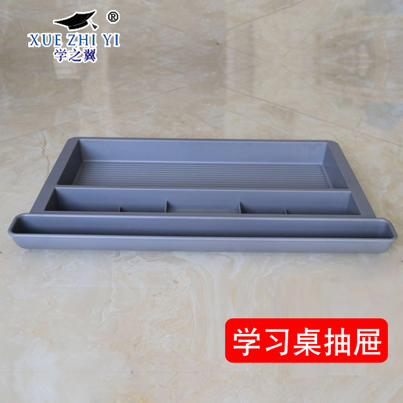厂家直销学习桌隐形式抽屉塑料简易收纳抽屉写字桌隐藏式抽屉