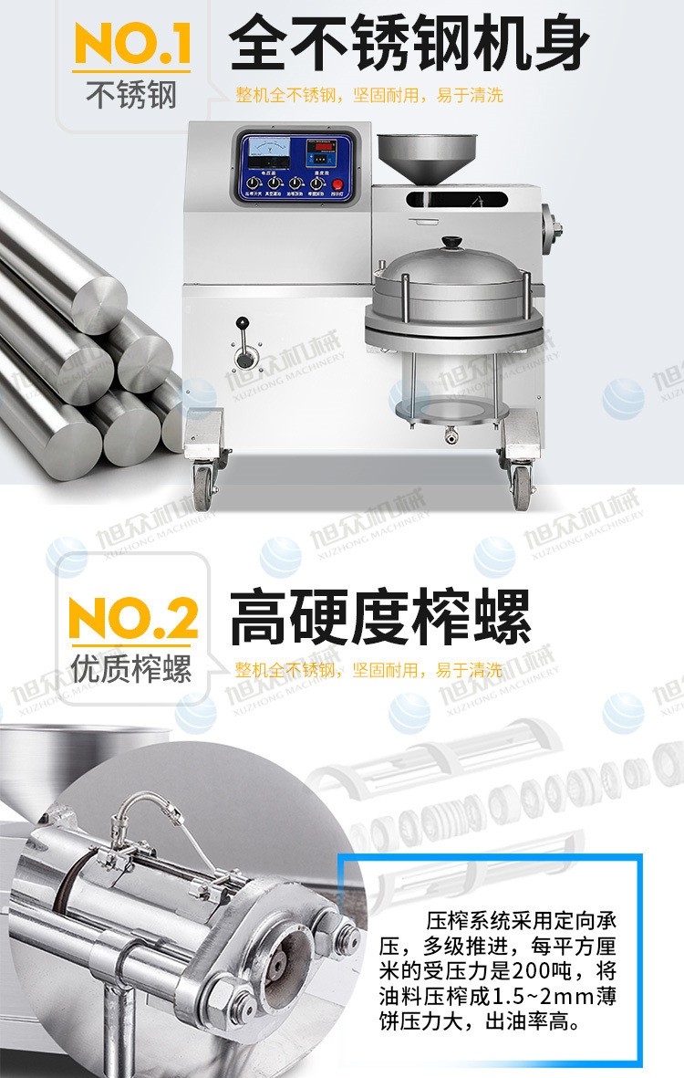 立式榨油机750详情页_07