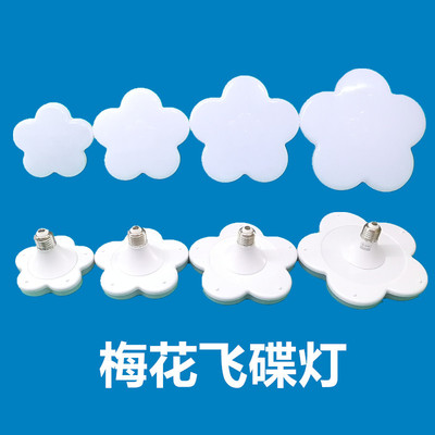 LED2018新款梅花飞碟灯五角星形灯泡UFO三防灯球泡|ms