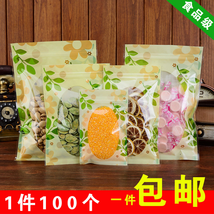 三色花透明自封袋零食试吃装水果茶包装袋休闲零食塑料自封袋食品