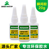巨杉104大力膠 環保金屬陶瓷塑料電子膠粘劑 透明大力膠水廠家