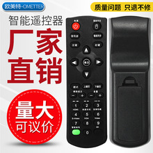 适用奥图码遥控器 CB611ST EP731 S712ST S701ST 投影机仪遥控器