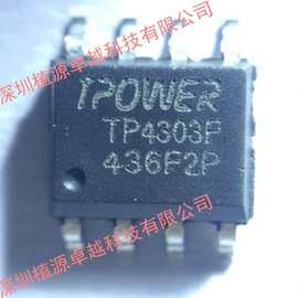 【同步整流移动电源IC】 TP4303F 天源TPOWER ESOP-8 全新原装