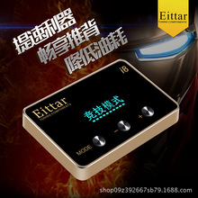 Eittar i8 中英文加强版电子油门油门加速器节气门控制器提升加速