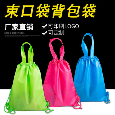 Xiangchen Manufacturer Direct 80 Non-woven fabric portable Bundle pocket Backpack Drawstring Non woven bag customized