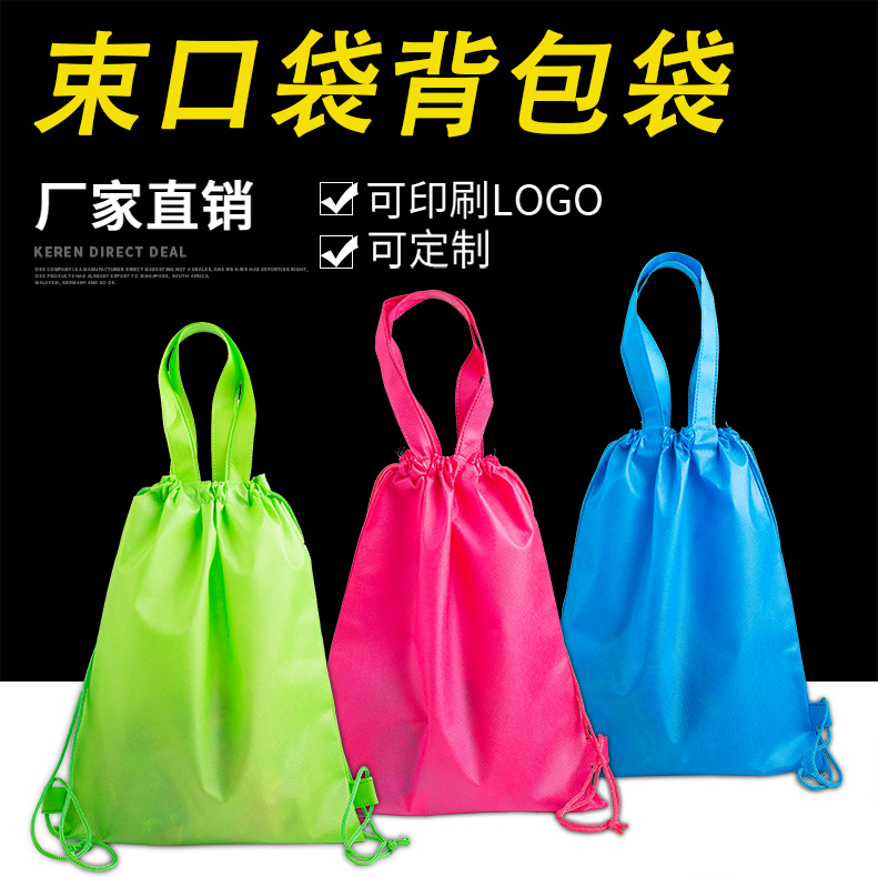 Xiangchen Manufacturer Direct 80 Non-woven fabric portable Bundle pocket Backpack Drawstring Non woven bag customized