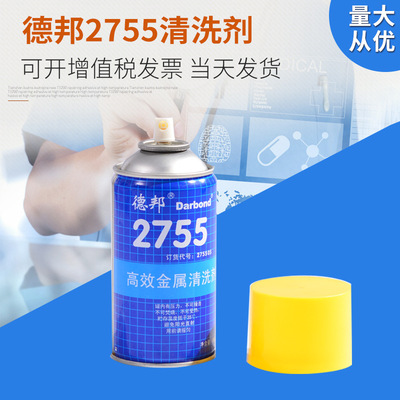 正品德邦2755高效金属清洗剂 340g 现货供应