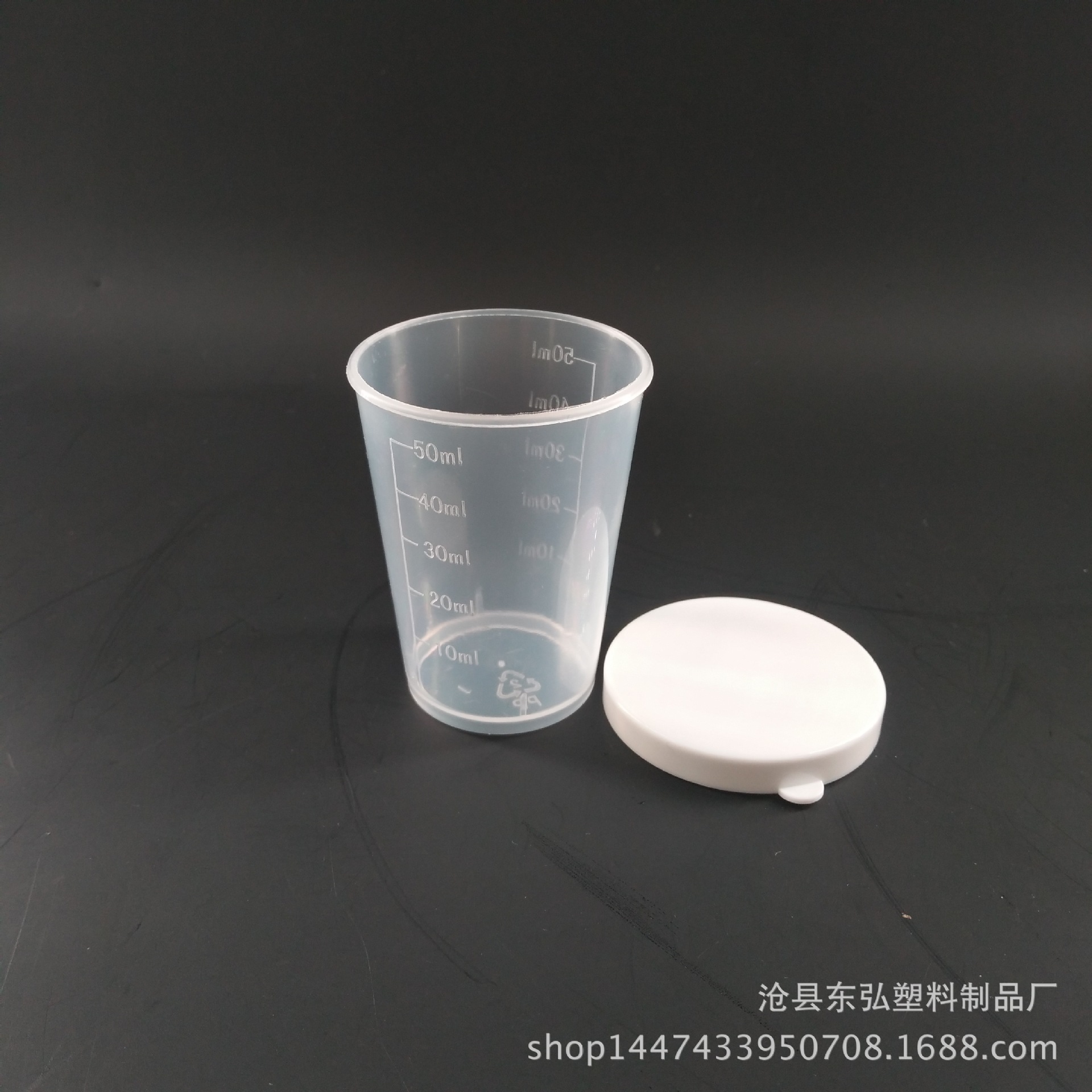 批发50ml塑料量杯 带盖一次性取样杯 diy烘焙工具 带刻度颜料杯-阿里巴巴
