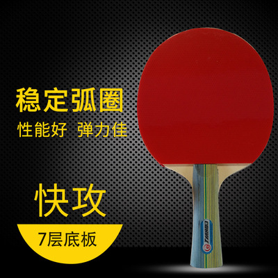 富阳利达厂家中高档乒乓球拍正反胶横拍专业训练球拍两只装|ru
