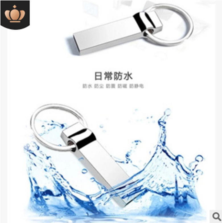u盘批发 定制创意金属防水优盘礼品u盘 钥匙扣 u盘8g 16g 32g 64g|ru