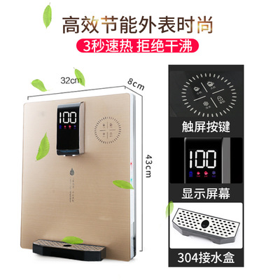 智能速热管线机壁挂式冷热型家用冰热无胆超薄开水直饮即热饮水机|ru