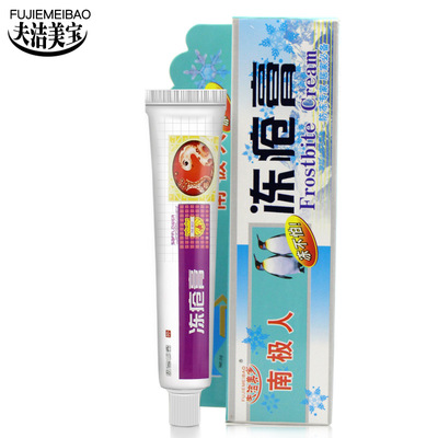 壹件代發 微商貨源 廠家直批 夫潔美寶 南極人 凍瘡膏 25g