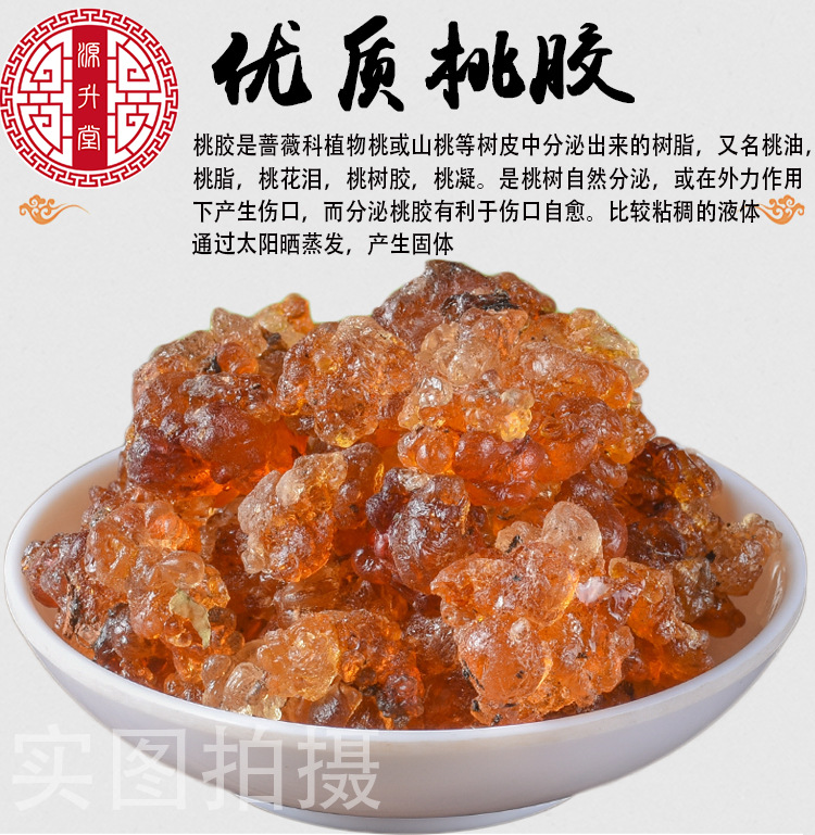 Peach Gum (Prunus persica Resin) — Yunnan Food-Herb Peach Blossom Tears, 500g overview