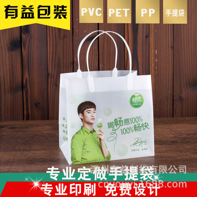 厂家批发pvc手提袋 PP磨砂塑料礼品袋 PP透明购物手拎袋