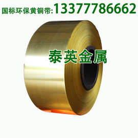 东莞厂家现货600mm宽黄铜带 高精密h65铜皮 质量保障