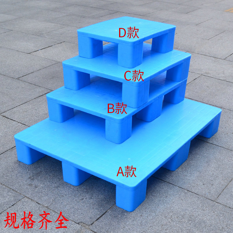 超市用塑料平板托盘 塑料栈板卡板 仓库货物塑胶防潮板叉车卡板