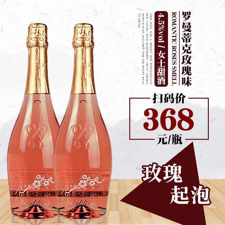 女士起泡酒 甜白气泡葡萄酒 红酒批发一件代发 厂家直销OEM定制|ru