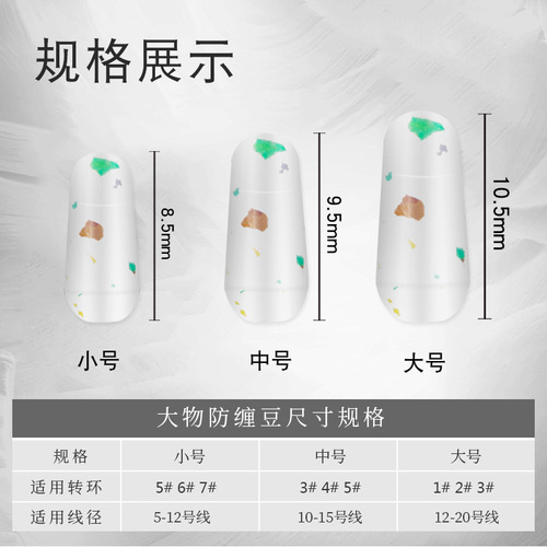 Bulk camouflage large object swivel anti-tangle bean main line eight-shaped ring to prevent knotting space bean fishing gear accessories