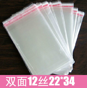 opp self-adhesive bag A4 size packaging bag transparent plastic bag 12 silk 22*34cm (22*31+3cm)