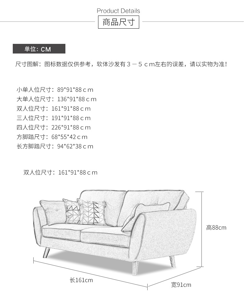 k57布款沙发详情页gai_36
