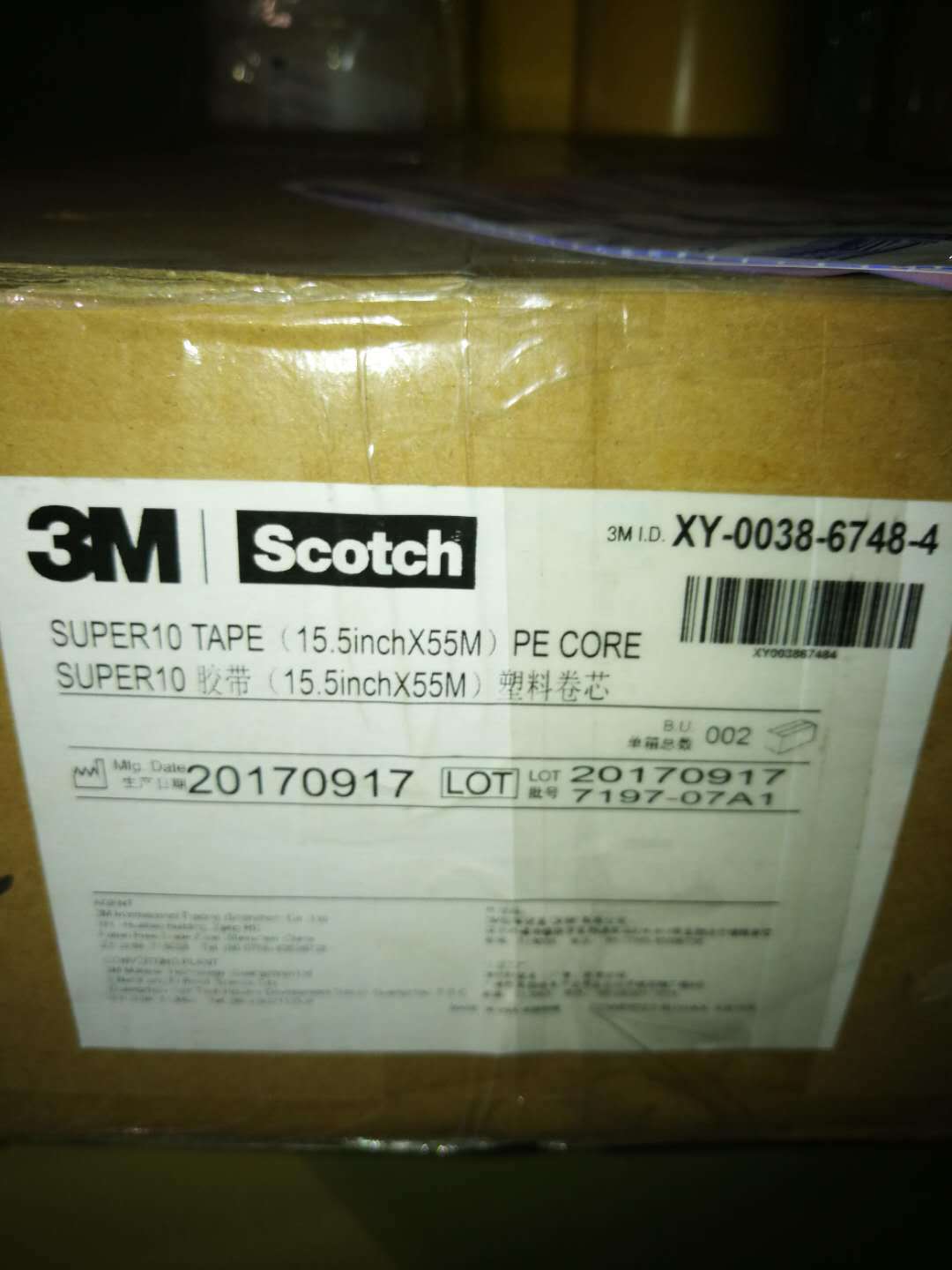 3M 10环氧树脂薄膜胶带\3M SUPER 10#\3M 10\3M S10\ 3M#10