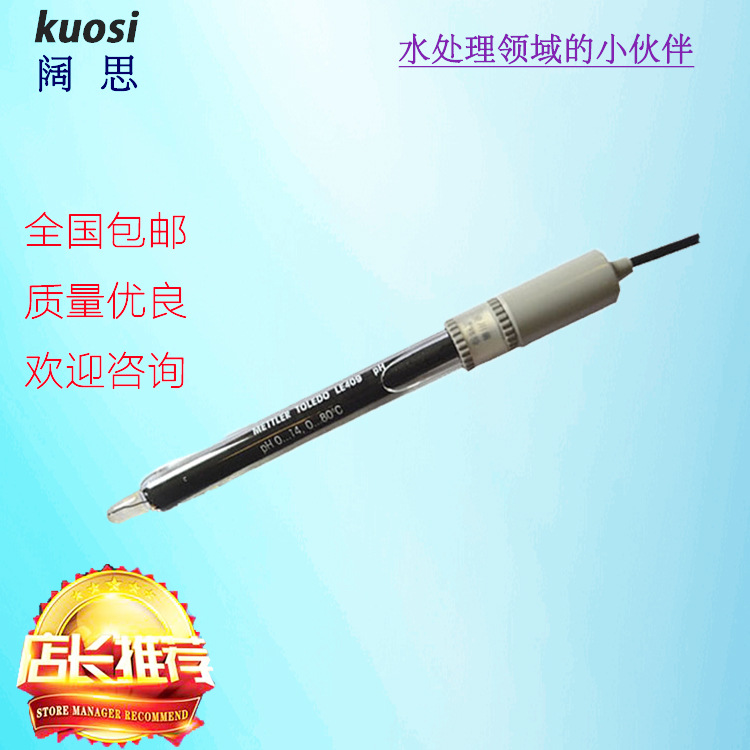 梅特勒玻璃电极-梅特勒玻璃电极批发、促销价格、产地货源 - 阿里巴巴