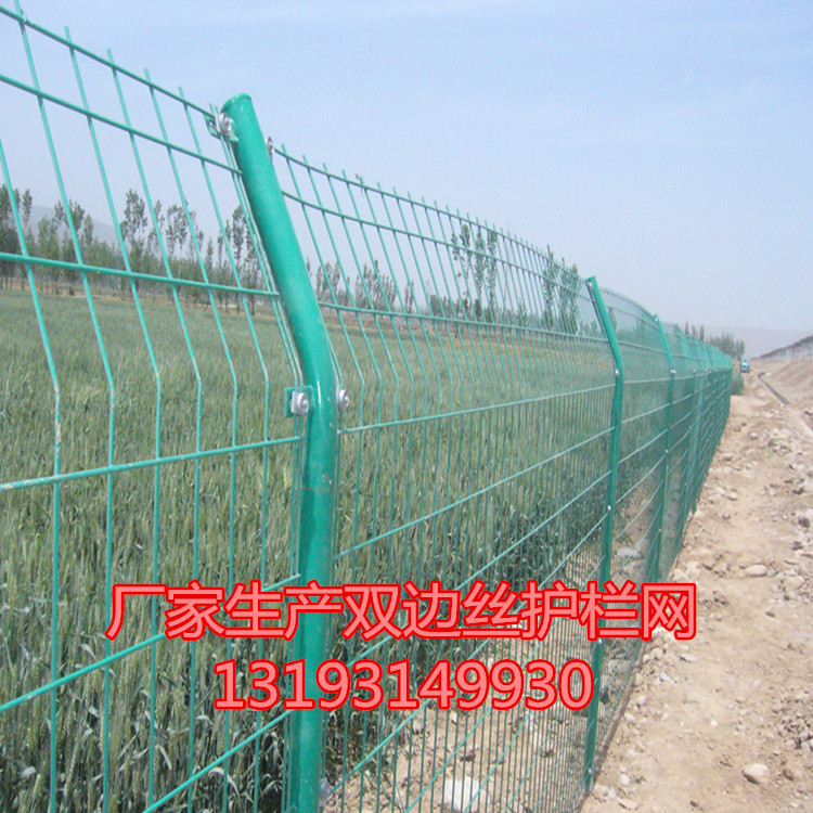 厂家直销双边丝护栏网高速公路护栏网果园养殖围栏网圈山防护网