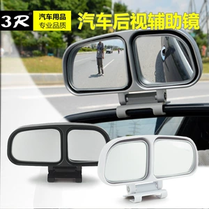 3R car rear view auxiliary mirror double lens no dead angle novice parking view mirror car modification