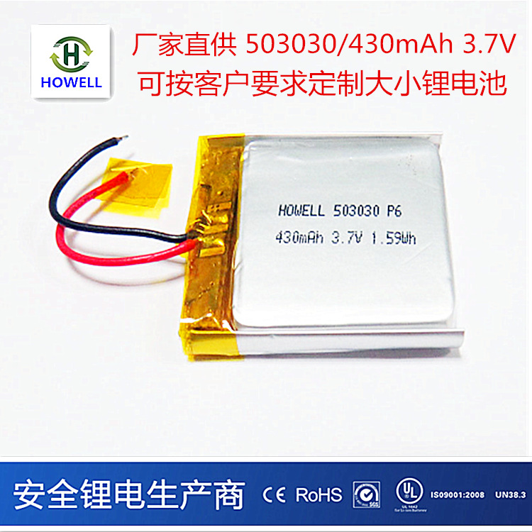 503030-430mah