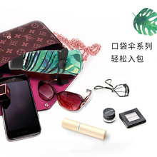 遮阳伞五折伞 防晒防紫外线广告伞胶囊迷你晴雨伞 广告伞印制logo