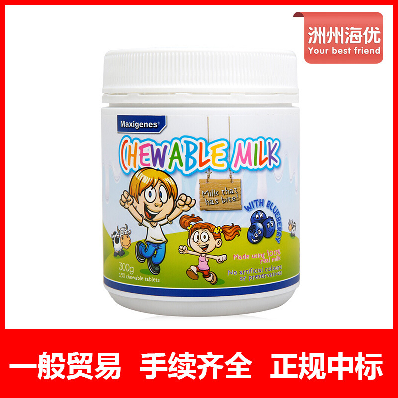 【壹般貿易行貨】美可卓藍莓咀嚼片兒童牛奶片150片/瓶