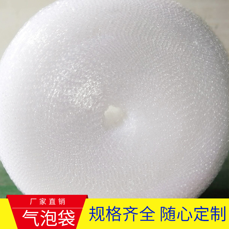 厂家直销 物流包装定做气泡袋加厚泡泡袋泡沫袋小泡现货气泡袋