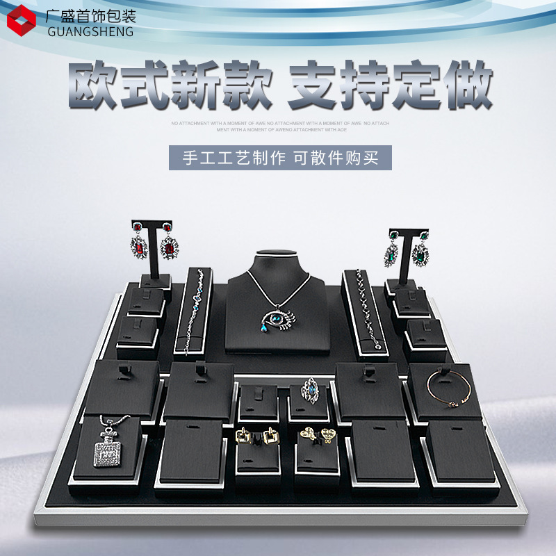 珠宝展示道具首饰架戒指吊坠耳钉手镯项链展示架玉器展柜托盘道具