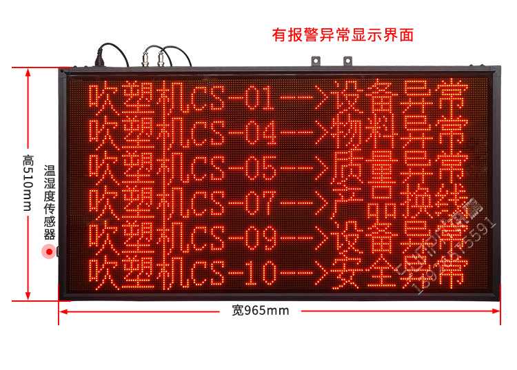 2-安灯看板-产品实拍_03.png